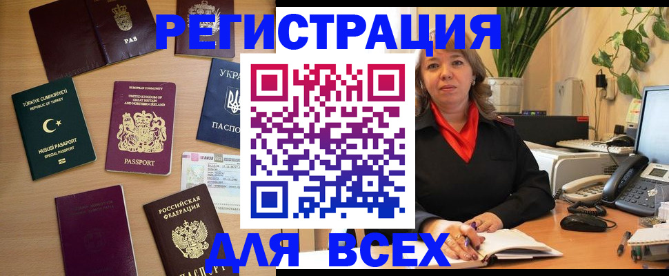 временная регистрация для всех в Кондопоге