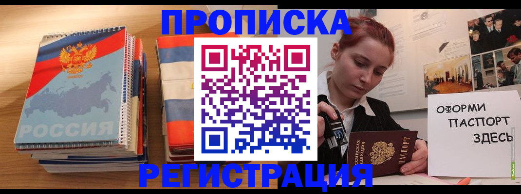 временная регистрация законно в Кондопоге